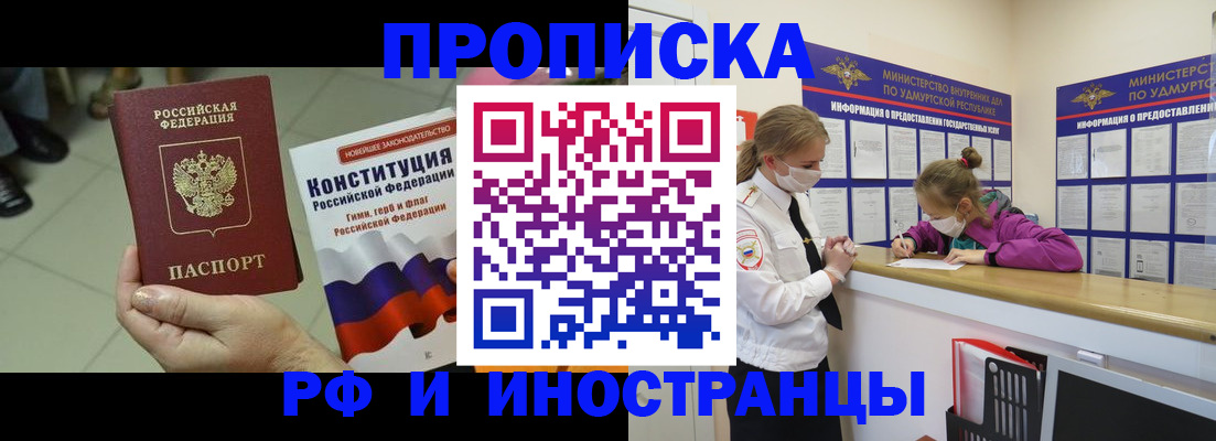 временная регистрация в Набережных Челнах