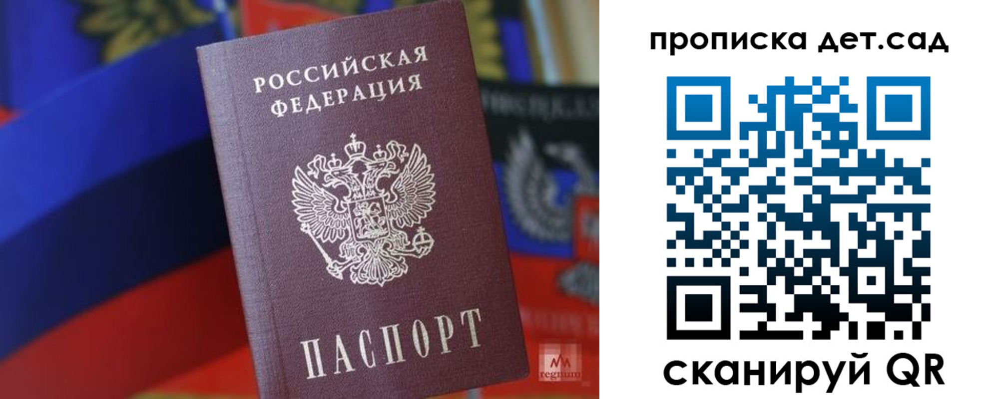 прописка для школы в Набережных Челнах