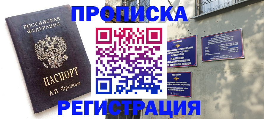 временная регистрация госуслуги в Набережных Челнах