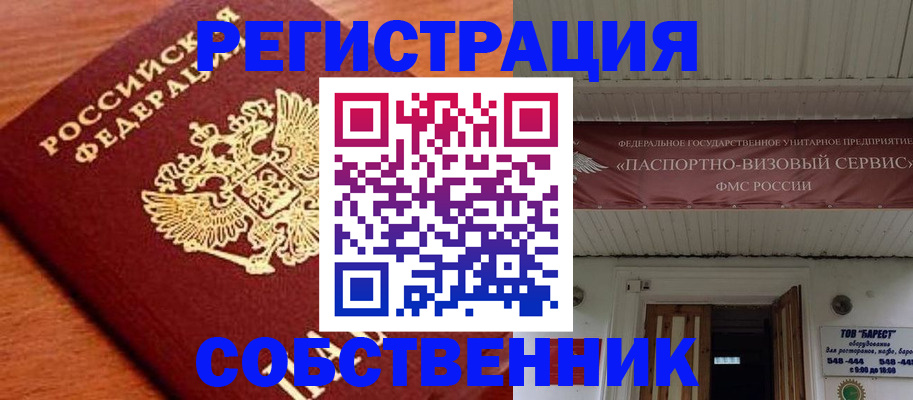 регистрация в Набережных Челнах