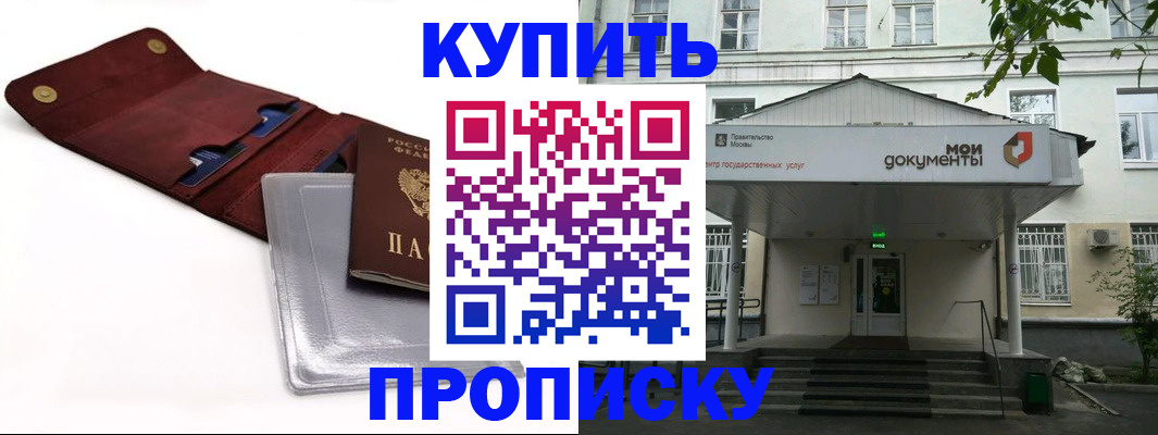 прописка поиск в Набережных Челнах