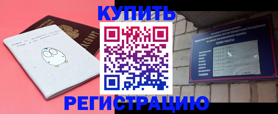 прописка для школы в Набережных Челнах