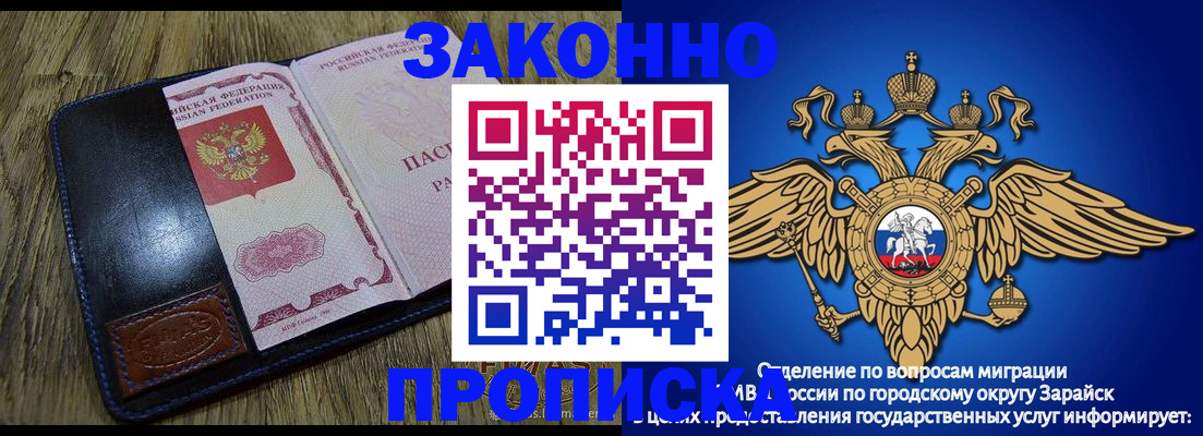 прописка в квартире в Набережных Челнах